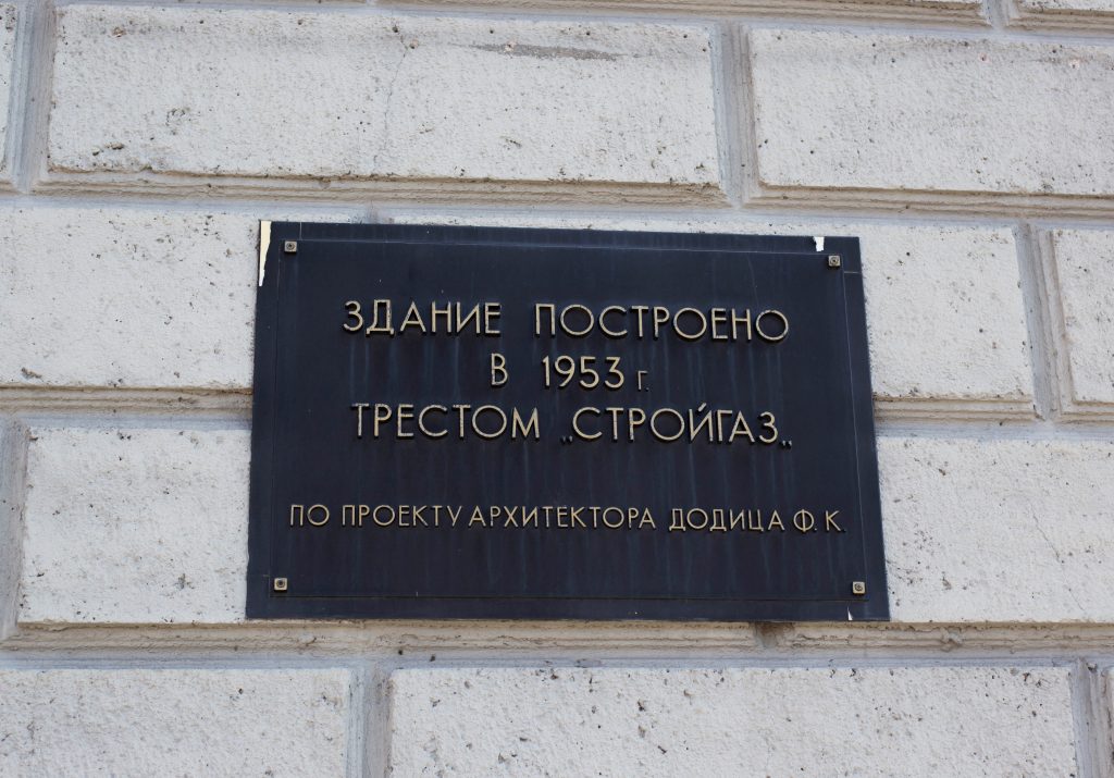 Неформальный символ Барнаула: «Дом под шпилем»